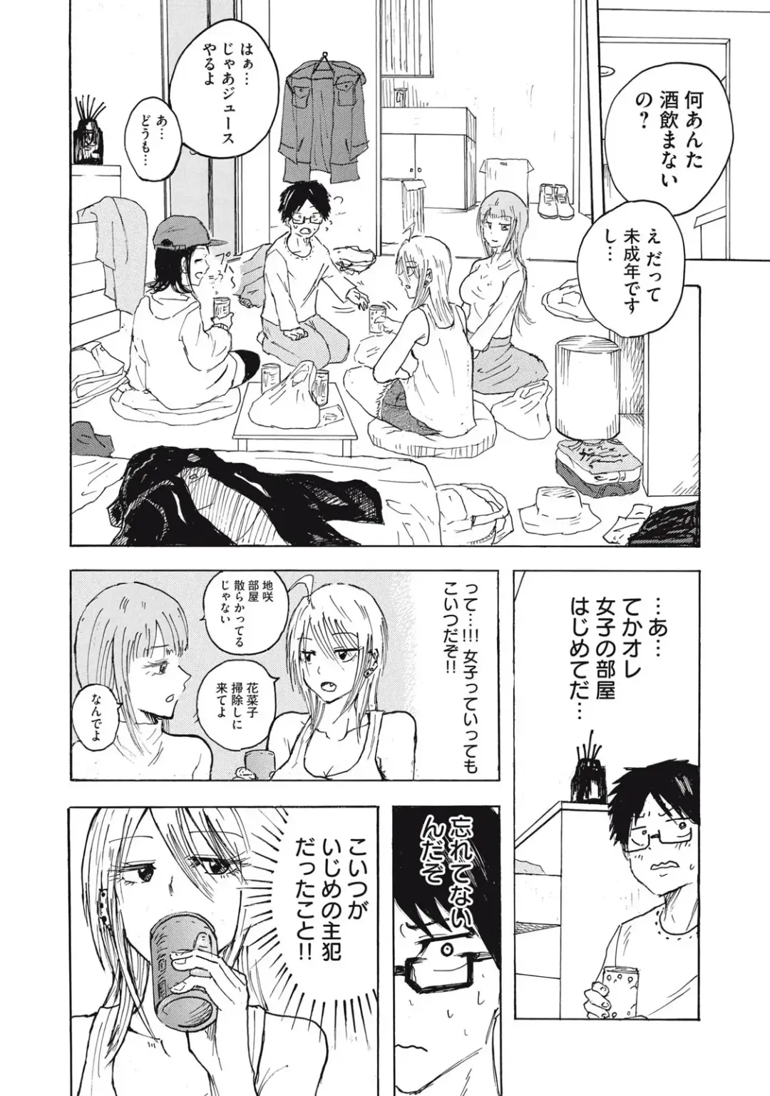 Kenninyuubatsu Fhentai - Page 23