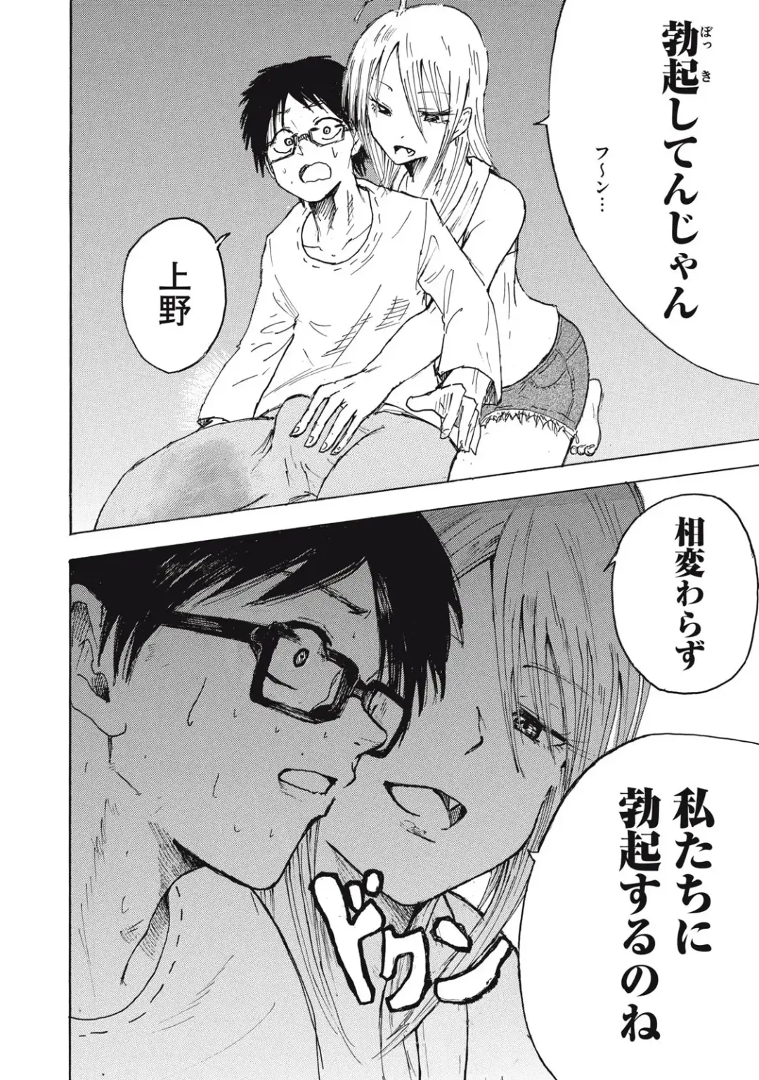 Kenninyuubatsu Fhentai - Page 31