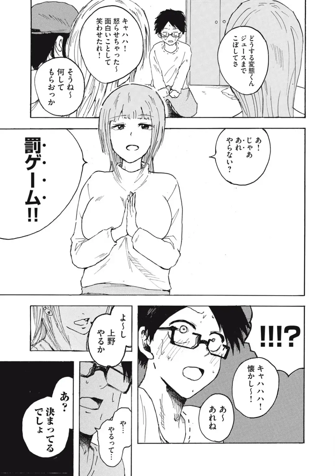 Kenninyuubatsu Fhentai - Page 34