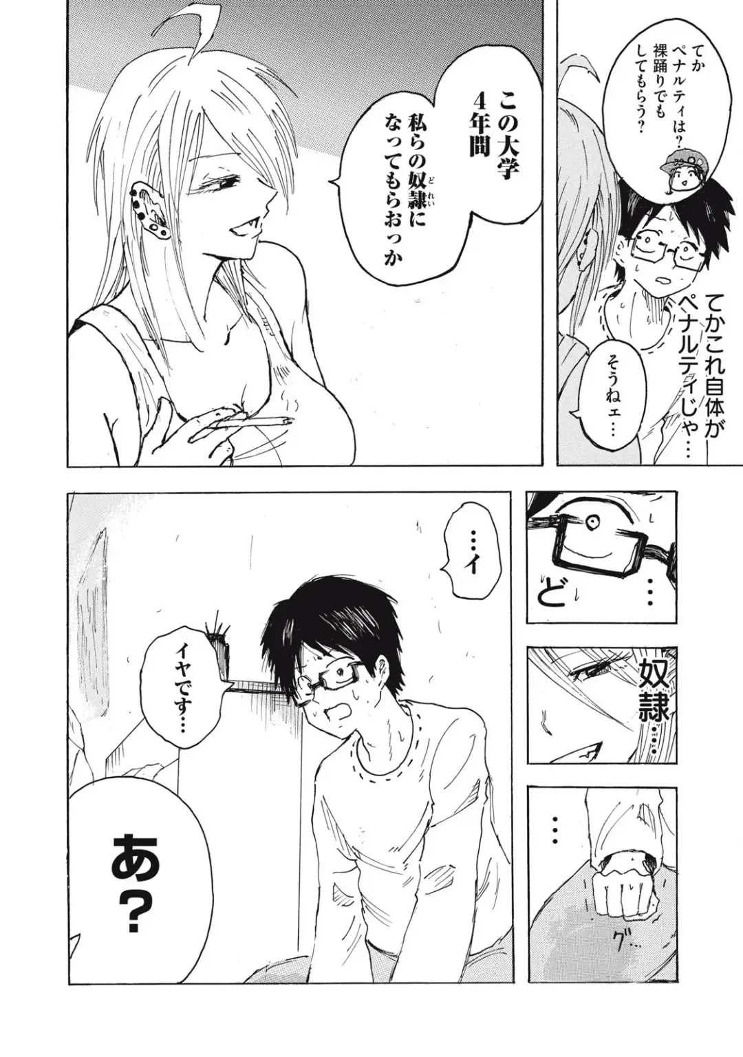 Kenninyuubatsu Fhentai - Page 37