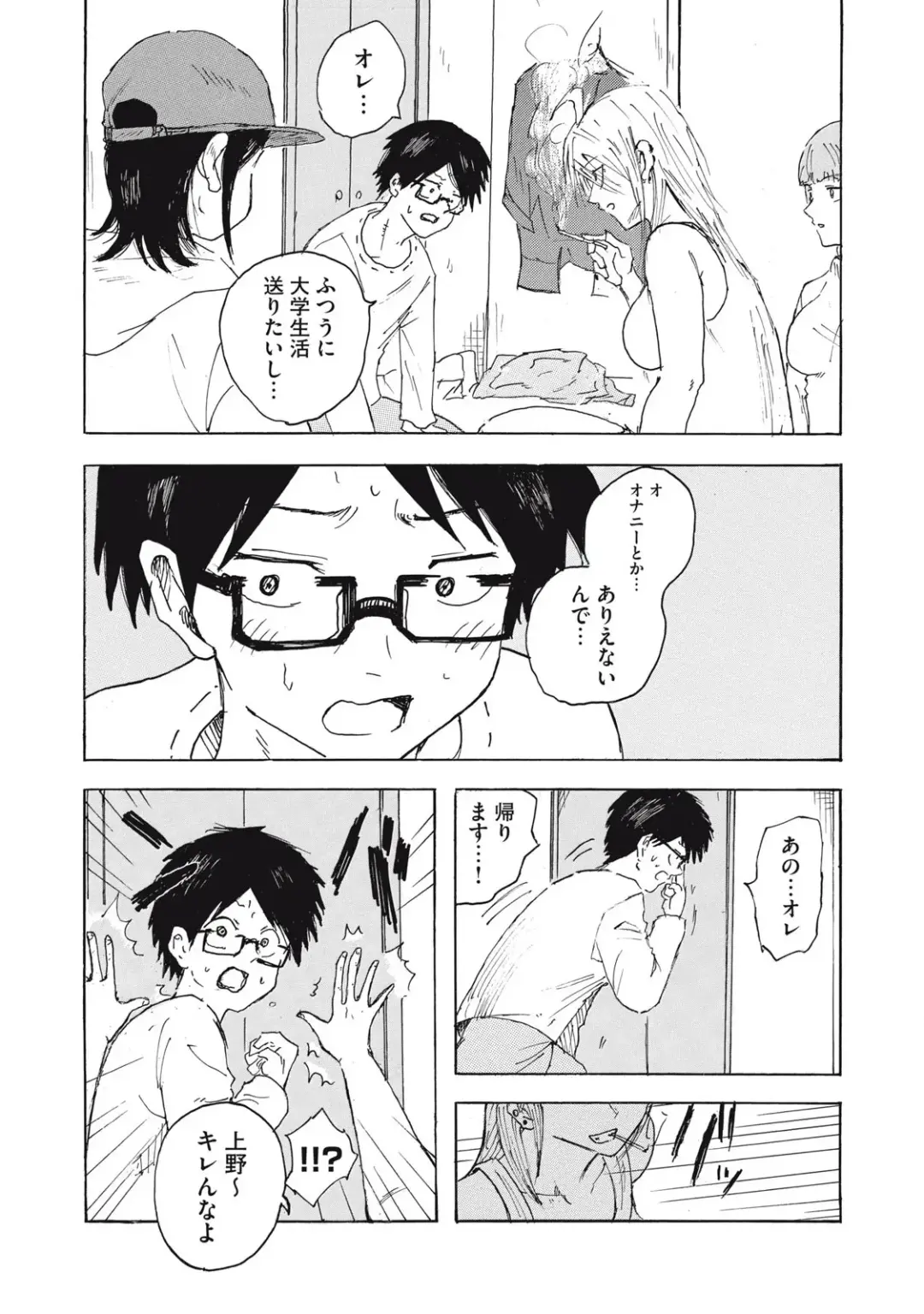 Kenninyuubatsu Fhentai - Page 38