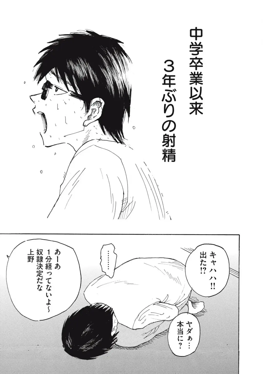 Kenninyuubatsu Fhentai - Page 48