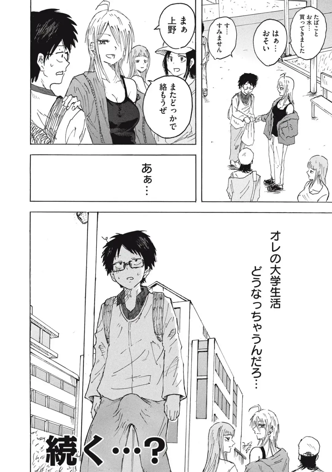 Kenninyuubatsu Fhentai - Page 53