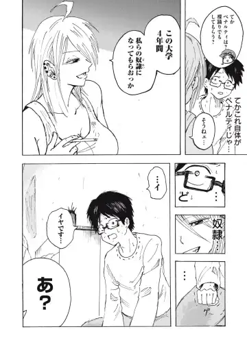 Kenninyuubatsu Fhentai - Page 37