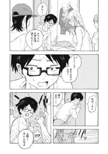 Kenninyuubatsu Fhentai - Page 38