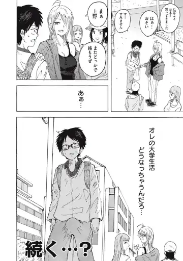 Kenninyuubatsu Fhentai - Page 53