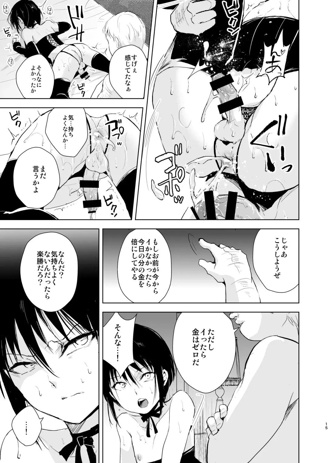 [Locon] Shounen Kanraku Soushuuhen Fhentai - Page 16