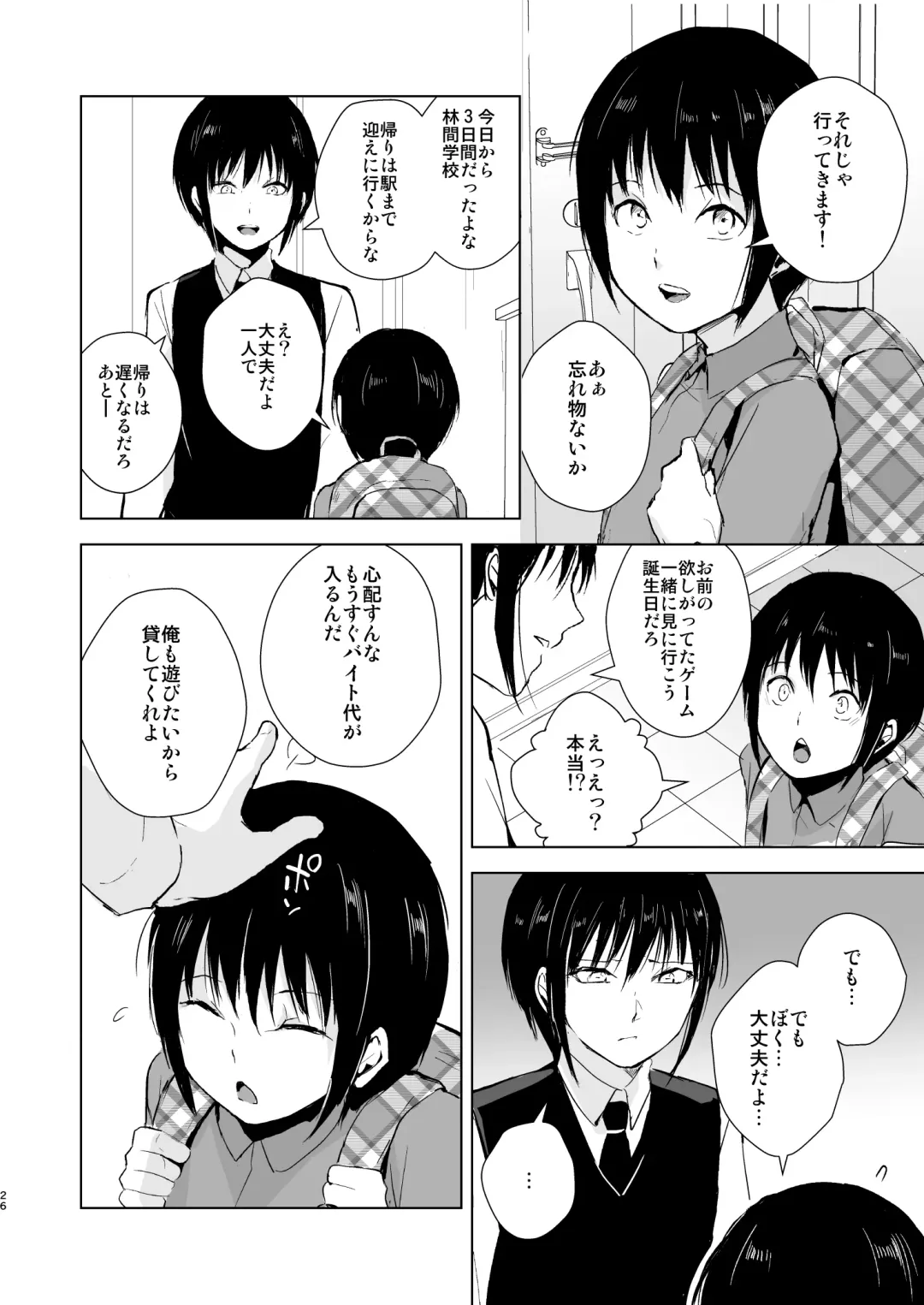 [Locon] Shounen Kanraku Soushuuhen Fhentai - Page 27