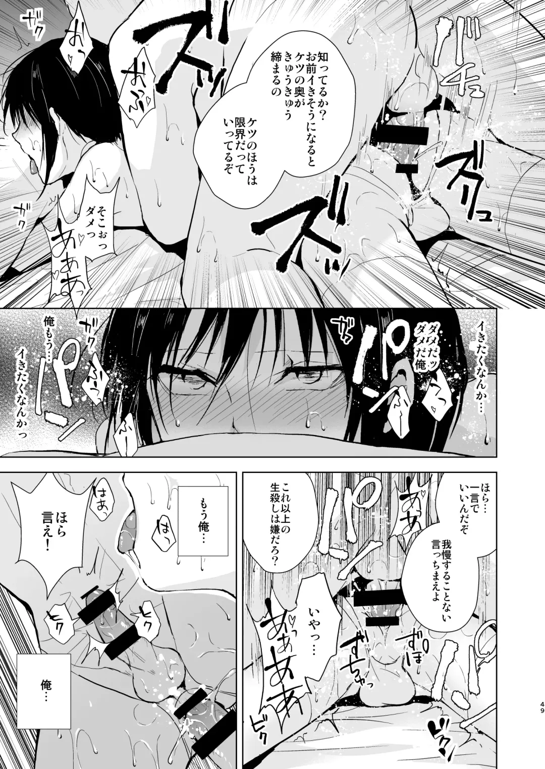 [Locon] Shounen Kanraku Soushuuhen Fhentai - Page 50