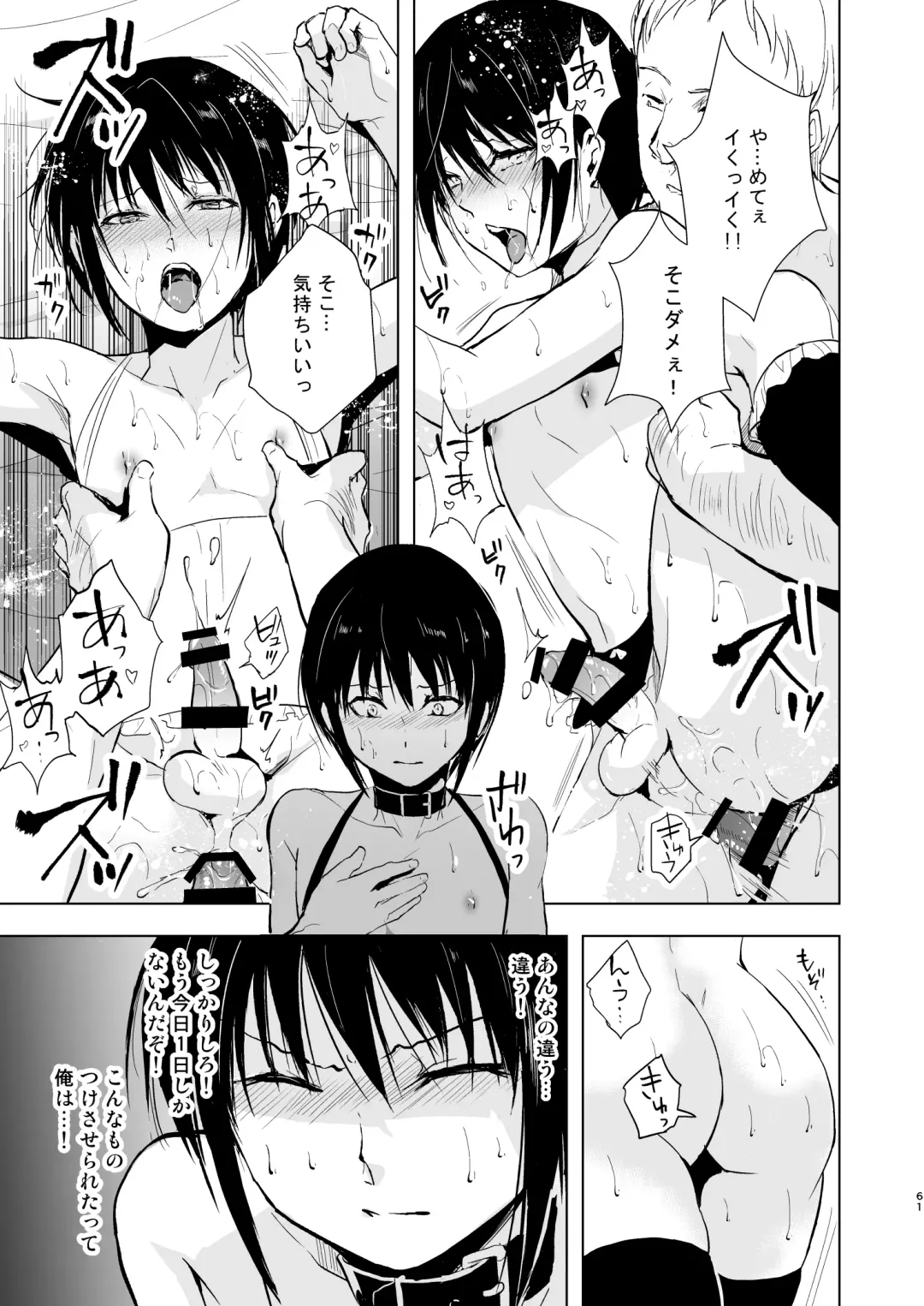 [Locon] Shounen Kanraku Soushuuhen Fhentai - Page 62