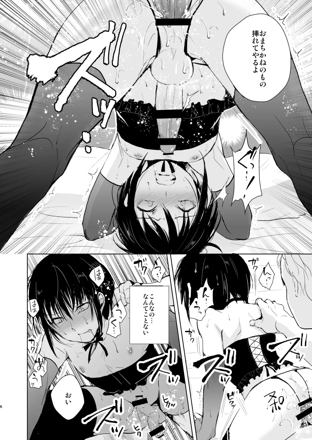 [Locon] Shounen Kanraku Soushuuhen Fhentai - Page 7