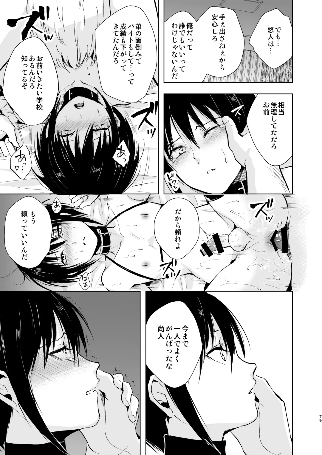 [Locon] Shounen Kanraku Soushuuhen Fhentai - Page 80