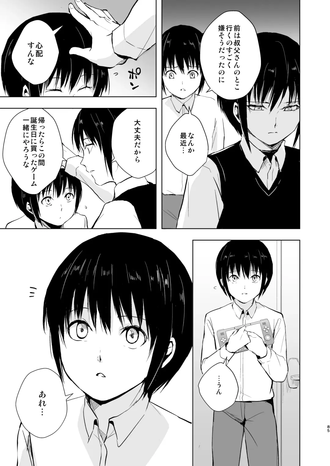 [Locon] Shounen Kanraku Soushuuhen Fhentai - Page 86