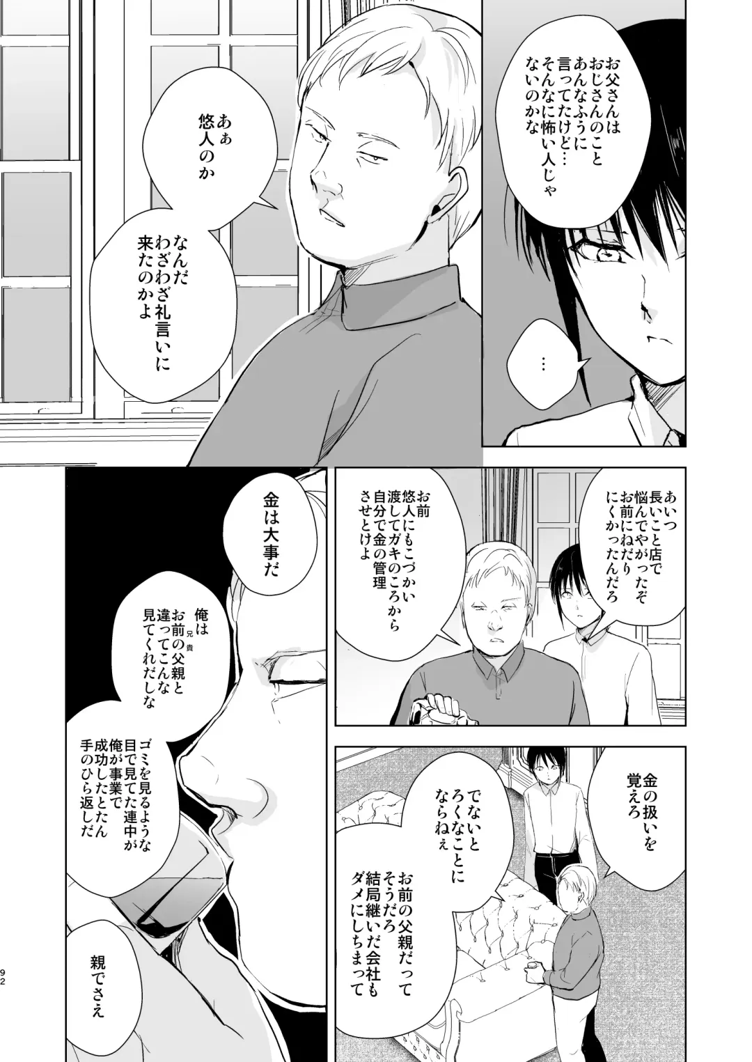 [Locon] Shounen Kanraku Soushuuhen Fhentai - Page 93