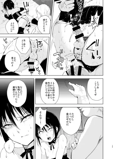 [Locon] Shounen Kanraku Soushuuhen Fhentai - Page 16