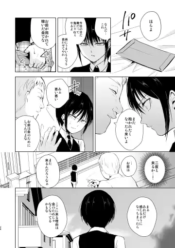 [Locon] Shounen Kanraku Soushuuhen Fhentai - Page 25