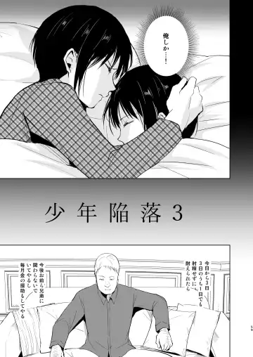 [Locon] Shounen Kanraku Soushuuhen Fhentai - Page 60