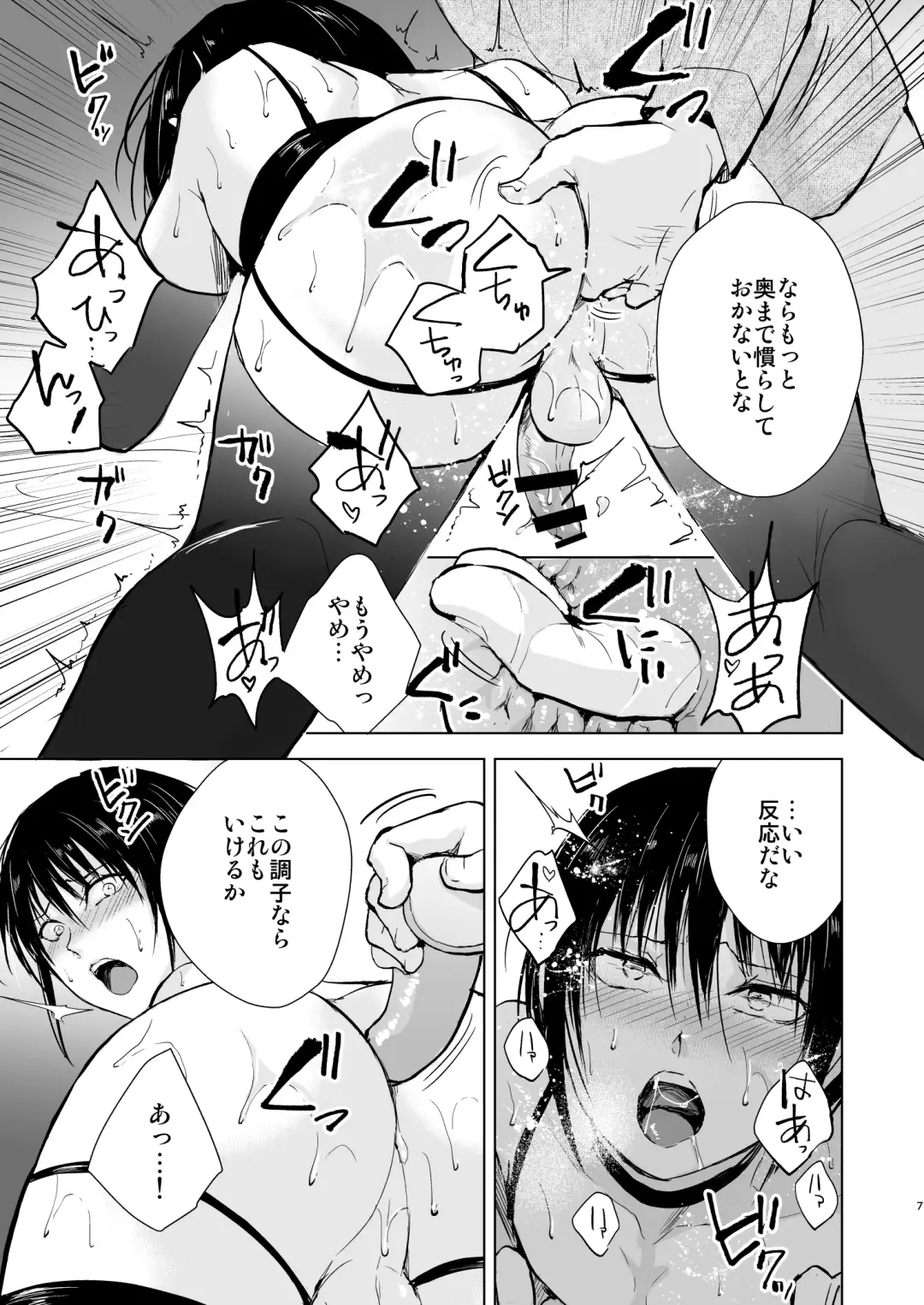 [Locon] Shounen Kanraku Prequel Fhentai - Page 8