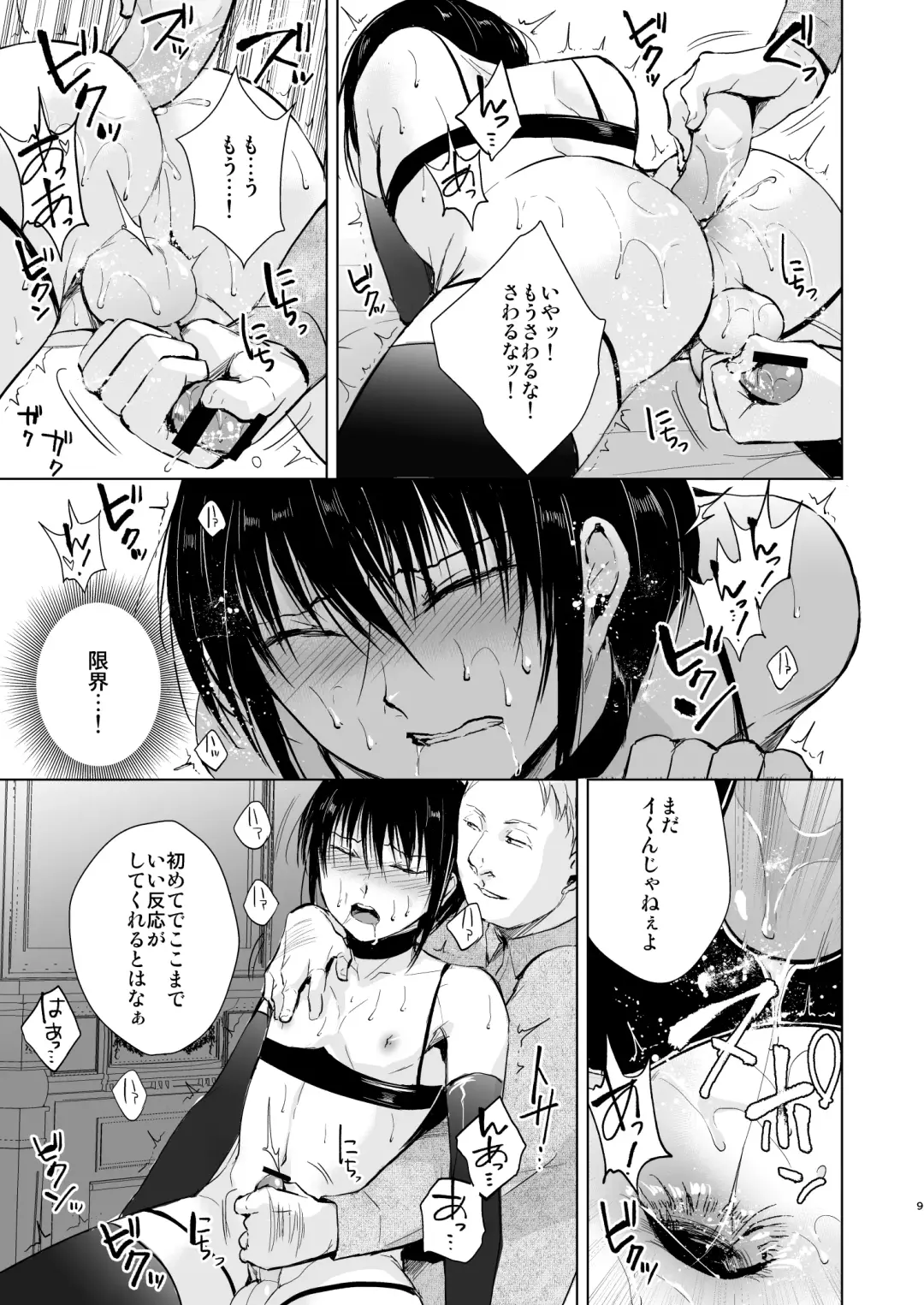 [Locon] Shounen Kanraku Prequel Fhentai - Page 10