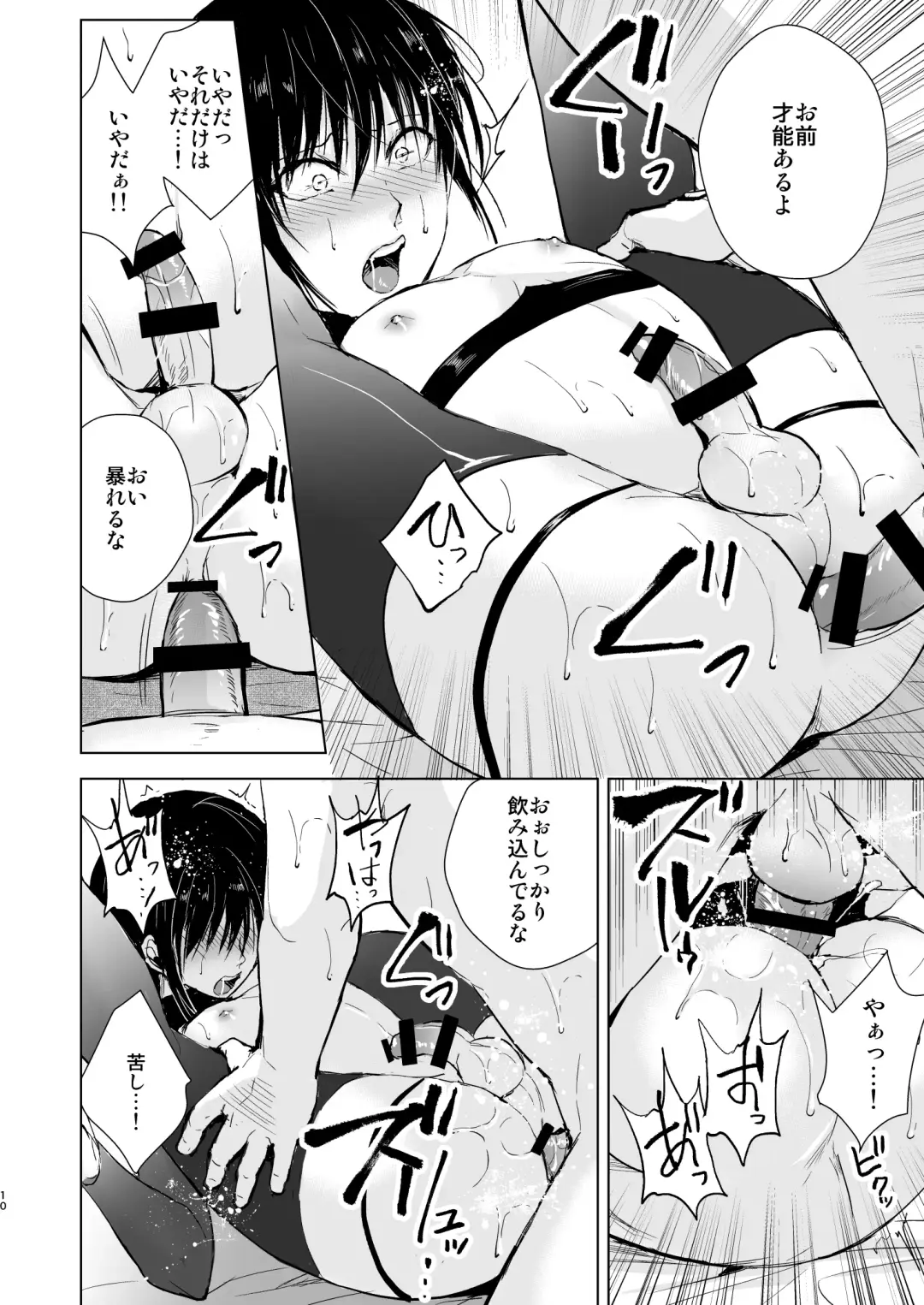 [Locon] Shounen Kanraku Prequel Fhentai - Page 11