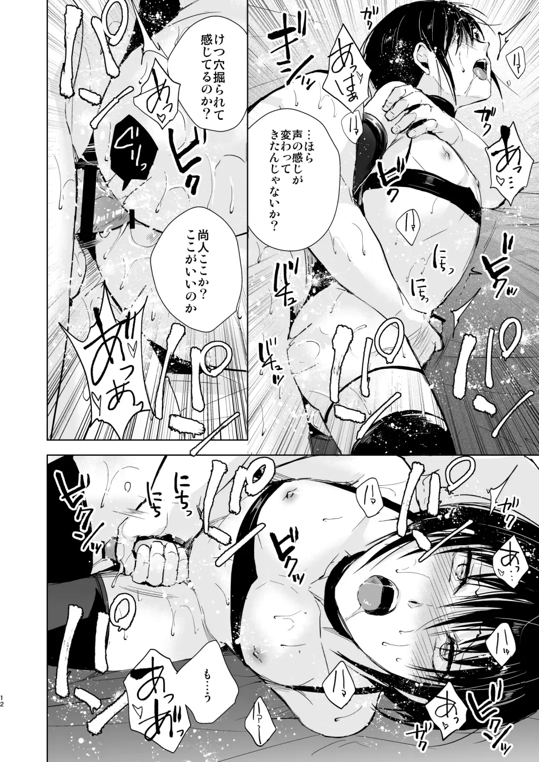 [Locon] Shounen Kanraku Prequel Fhentai - Page 13