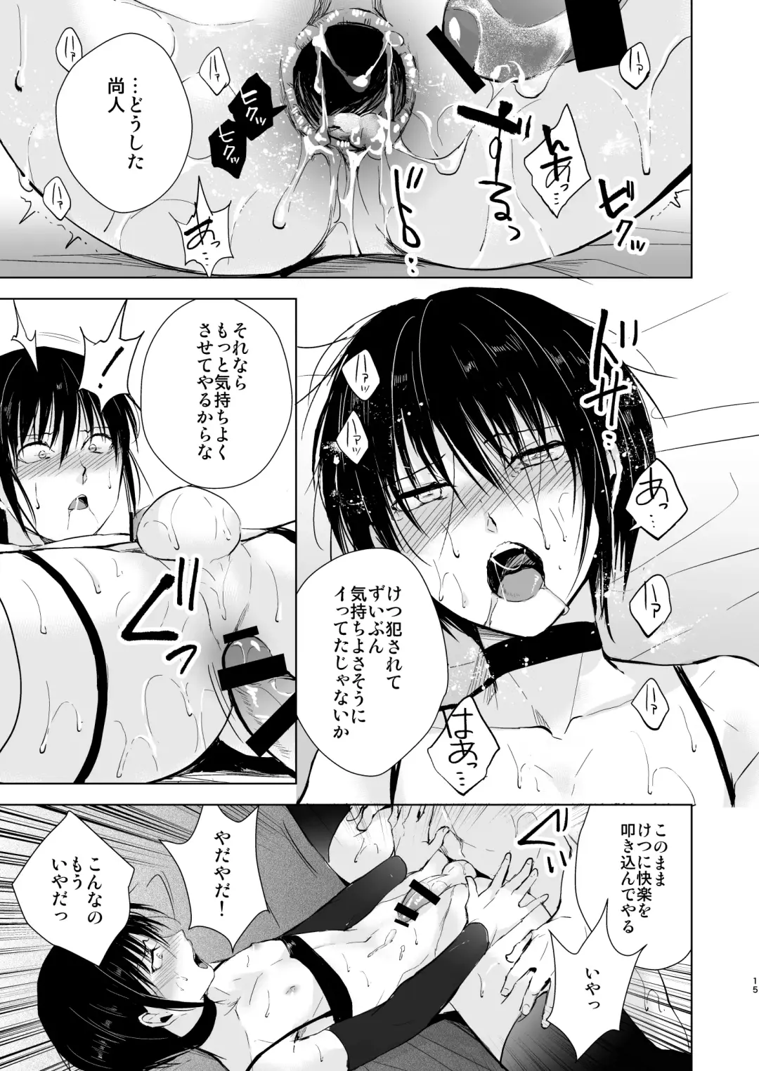 [Locon] Shounen Kanraku Prequel Fhentai - Page 16