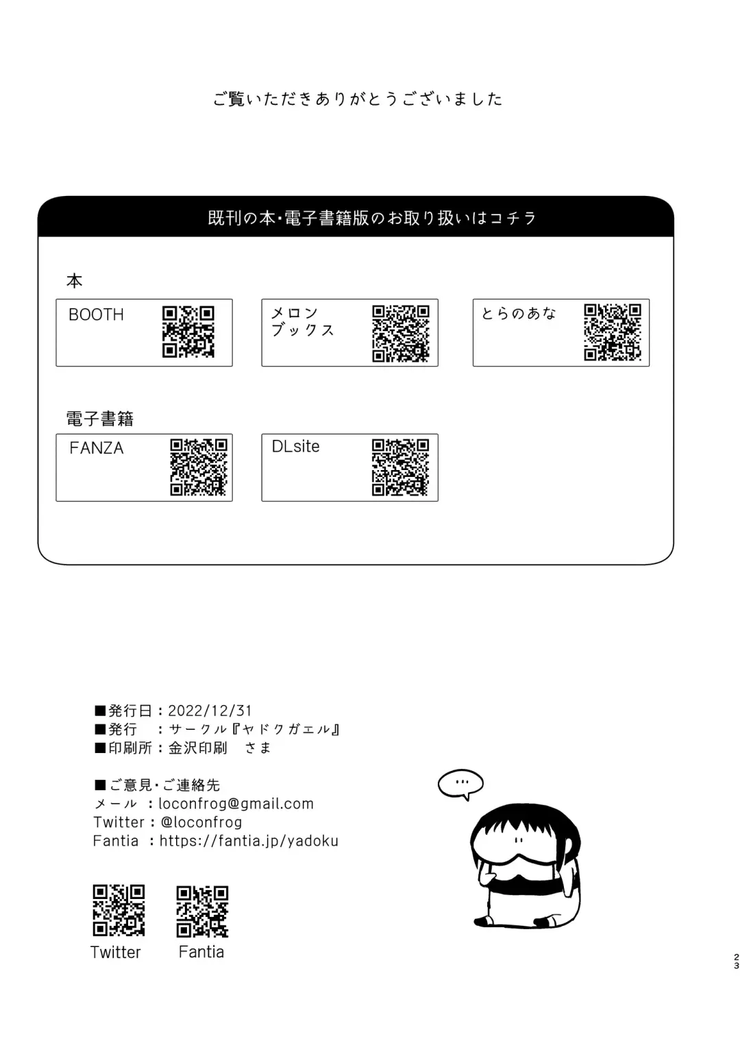 [Locon] Shounen Kanraku Prequel Fhentai - Page 24