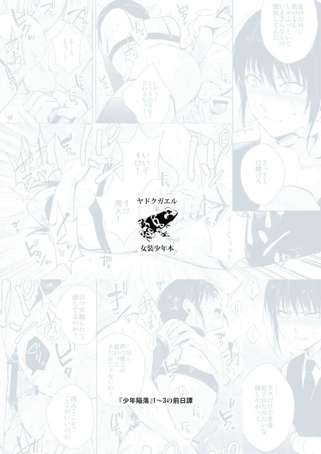 [Locon] Shounen Kanraku Prequel Fhentai - Page 26