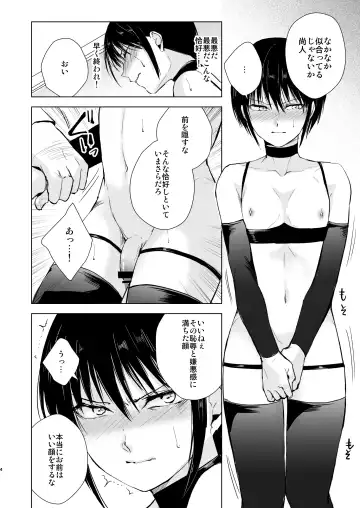 [Locon] Shounen Kanraku Prequel Fhentai - Page 5