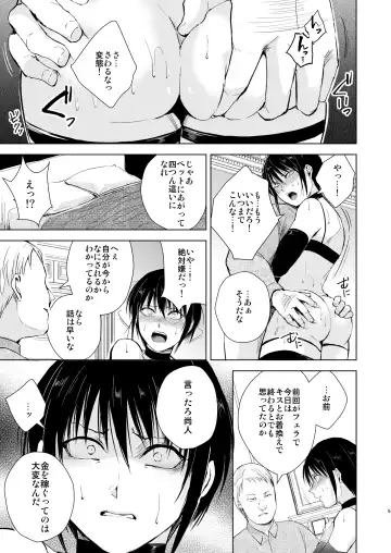 [Locon] Shounen Kanraku Prequel Fhentai - Page 6