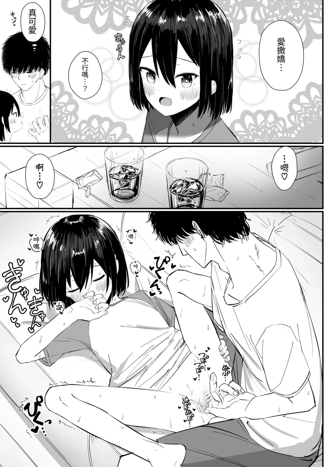 [Sakae] Kyorikan no Chikasugiru Imouto to Amaama Icha Love Ecchi 2 Fhentai - Page 14