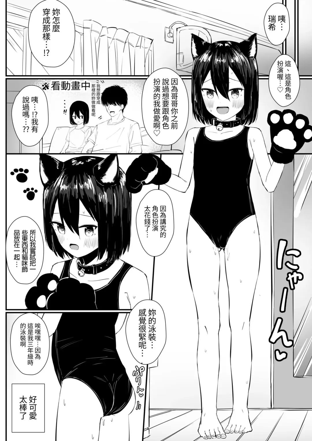 [Sakae] Kyorikan no Chikasugiru Imouto to Amaama Icha Love Ecchi 2 Fhentai - Page 17