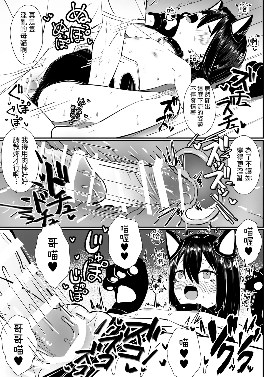 [Sakae] Kyorikan no Chikasugiru Imouto to Amaama Icha Love Ecchi 2 Fhentai - Page 22