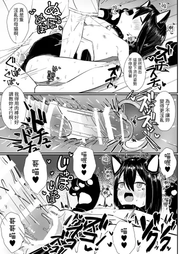 [Sakae] Kyorikan no Chikasugiru Imouto to Amaama Icha Love Ecchi 2 Fhentai - Page 22