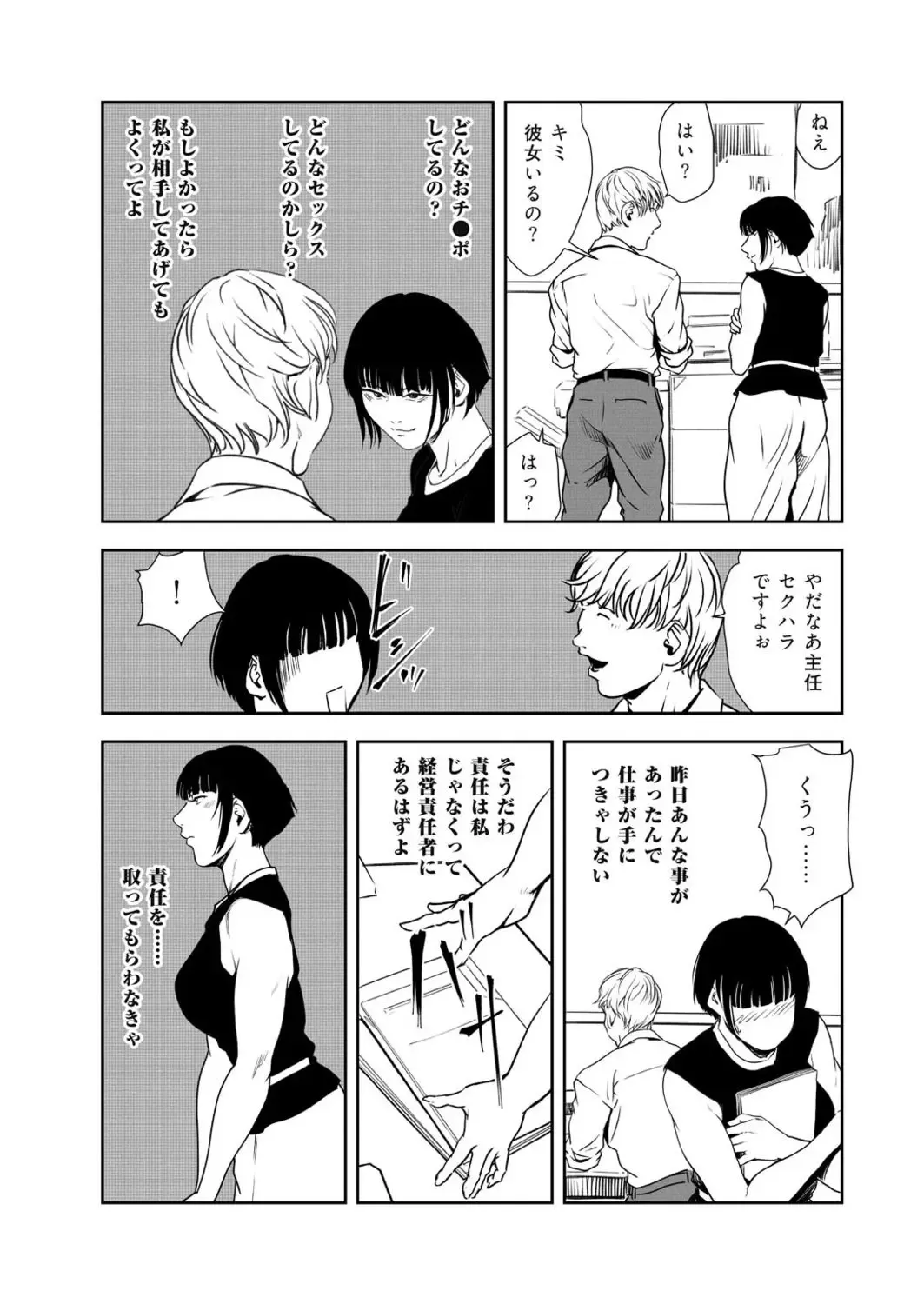 [Misaki Yukihiro] Nikuhisyo Yukiko VOL.46 Fhentai - Page 44