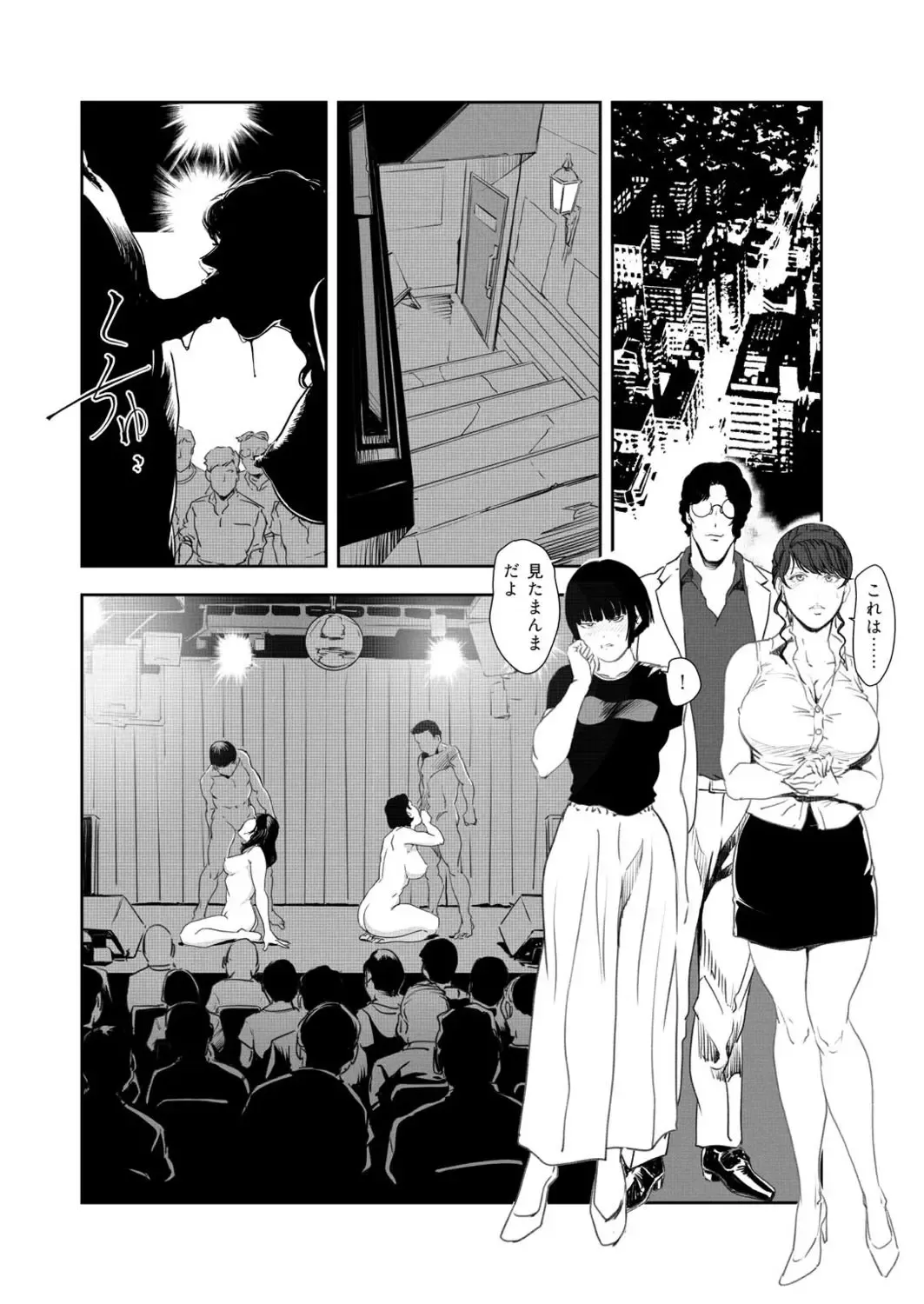 [Misaki Yukihiro] Nikuhisyo Yukiko VOL.46 Fhentai - Page 59