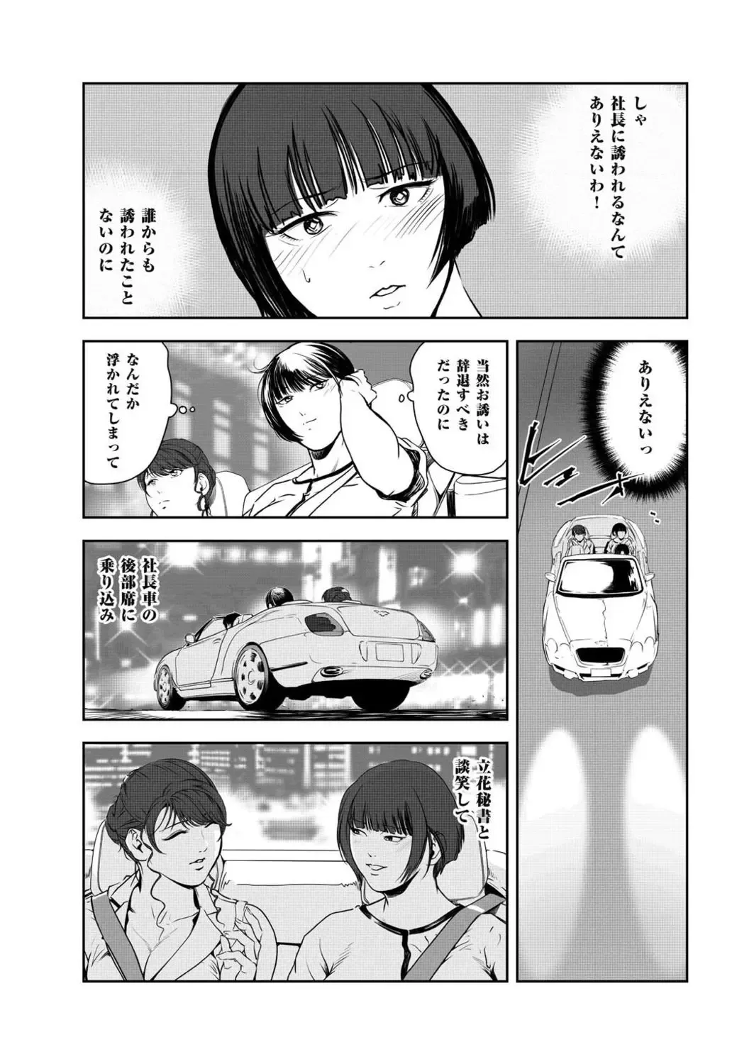 [Misaki Yukihiro] Nikuhisyo Yukiko VOL.46 Fhentai - Page 8