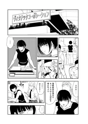 [Misaki Yukihiro] Nikuhisyo Yukiko VOL.46 Fhentai - Page 43