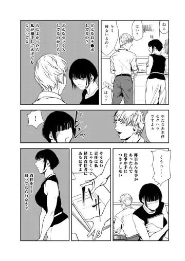 [Misaki Yukihiro] Nikuhisyo Yukiko VOL.46 Fhentai - Page 44