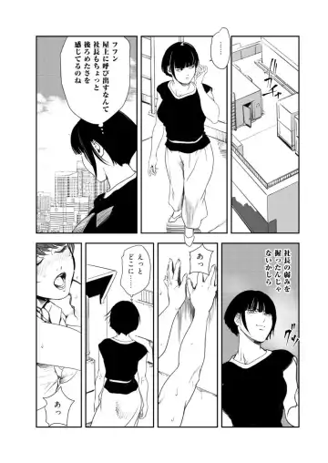 [Misaki Yukihiro] Nikuhisyo Yukiko VOL.46 Fhentai - Page 46