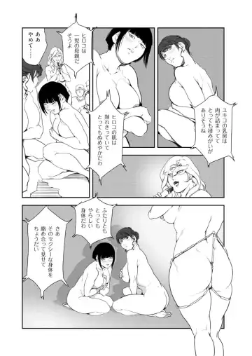 [Misaki Yukihiro] Nikuhisyo Yukiko VOL.46 Fhentai - Page 67