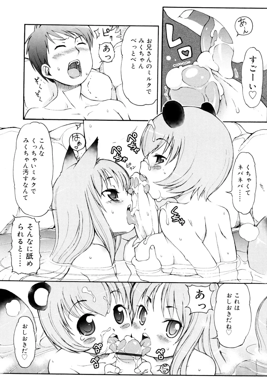 [Lee] Kemomimi Onsen e Youkoso - Welcome to Kemomimi Onsen Fhentai - Page 15