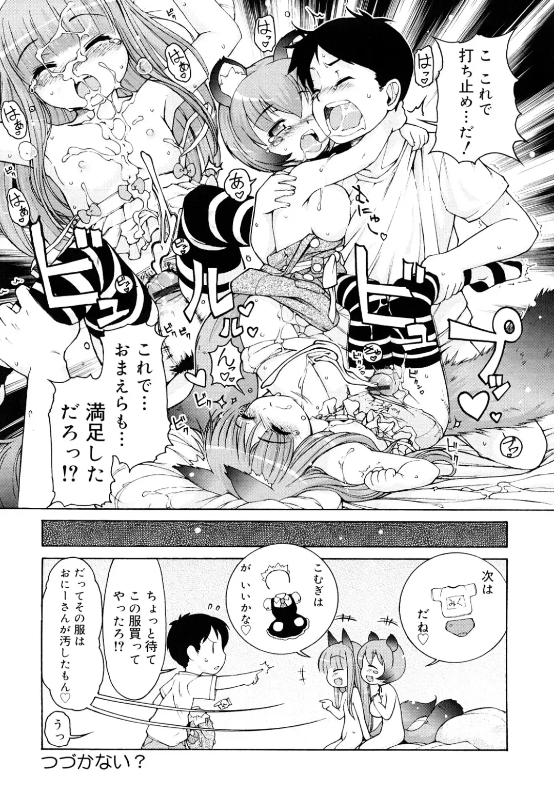 [Lee] Kemomimi Onsen e Youkoso - Welcome to Kemomimi Onsen Fhentai - Page 199