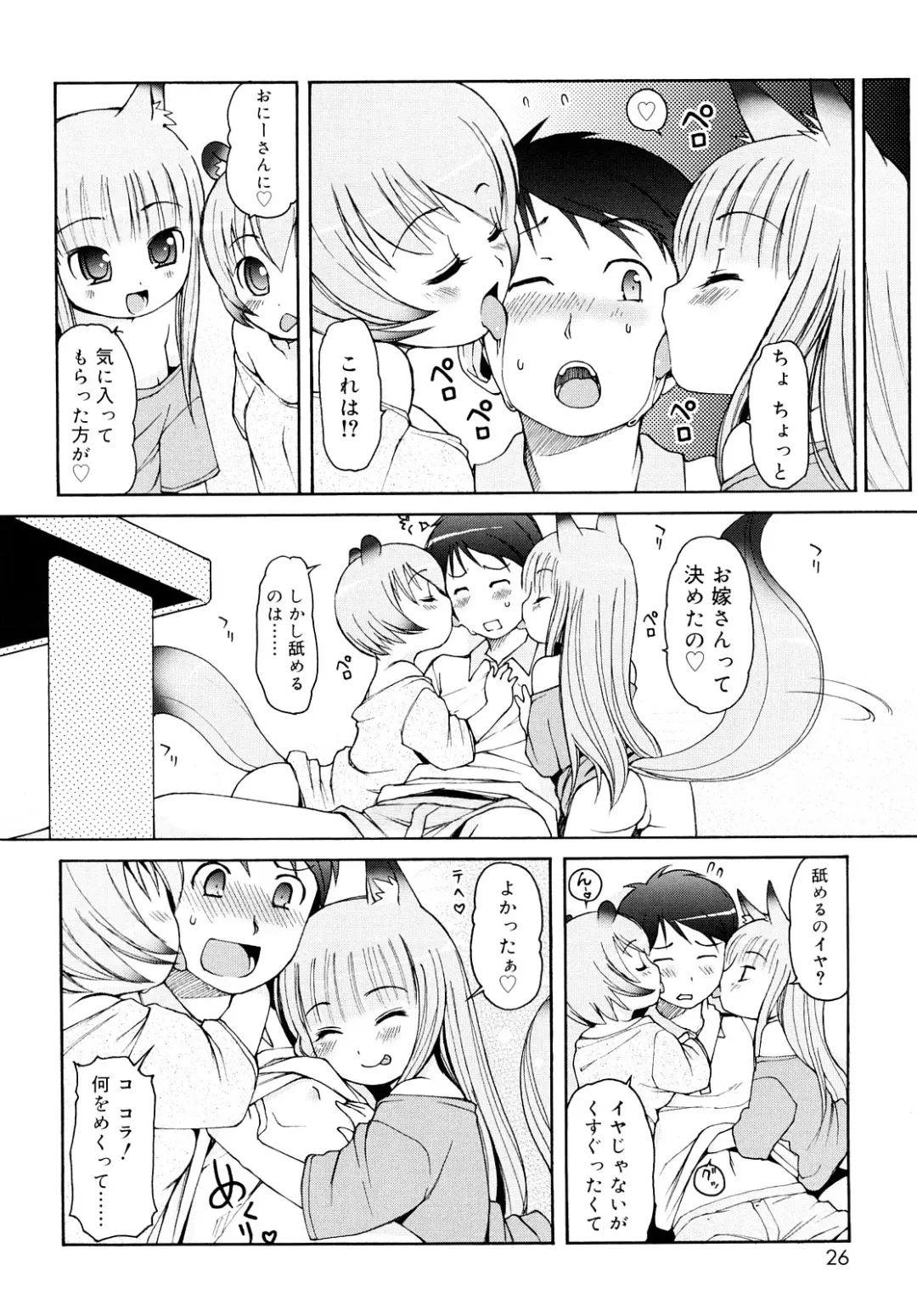[Lee] Kemomimi Onsen e Youkoso - Welcome to Kemomimi Onsen Fhentai - Page 25
