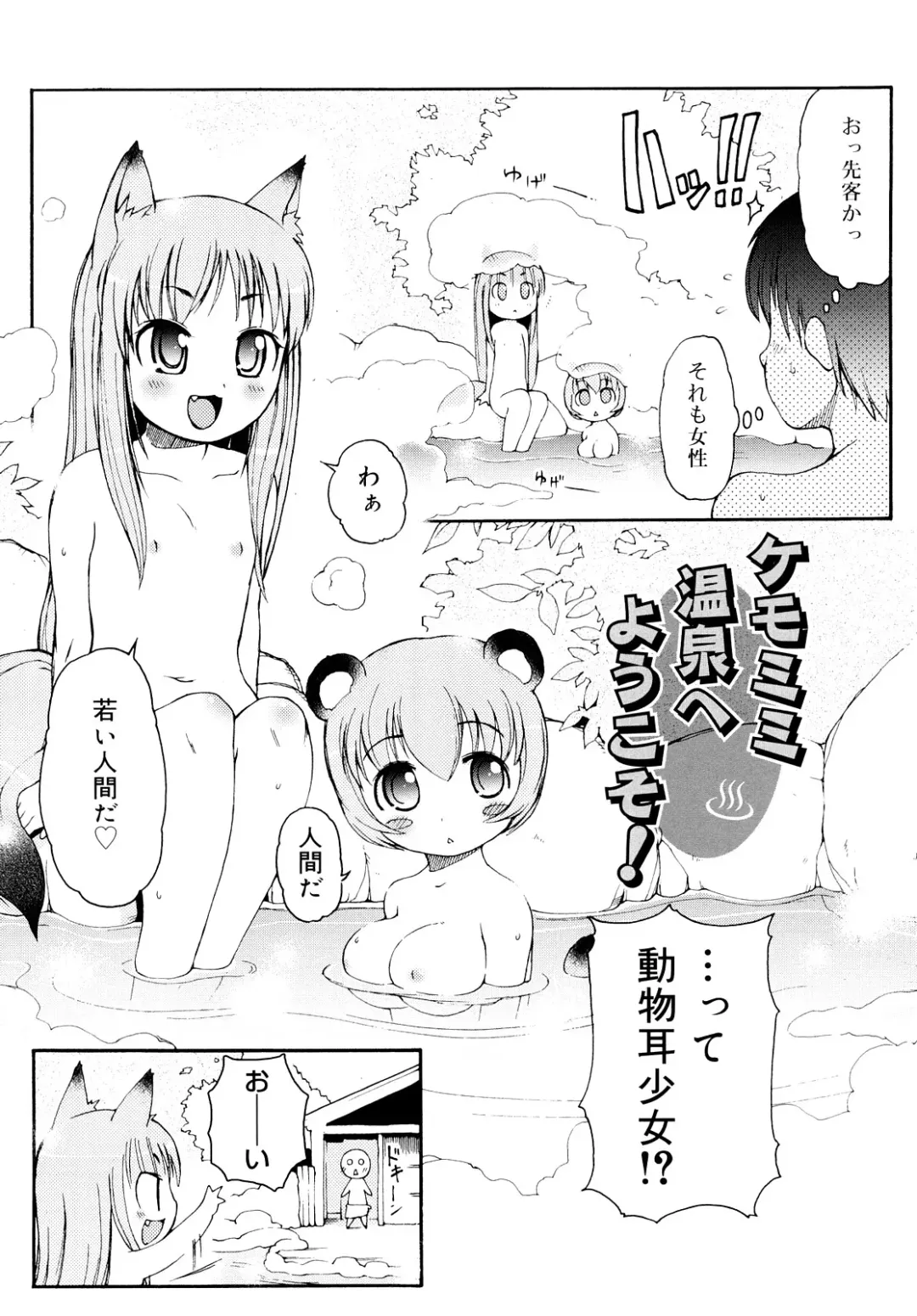 [Lee] Kemomimi Onsen e Youkoso - Welcome to Kemomimi Onsen Fhentai - Page 7