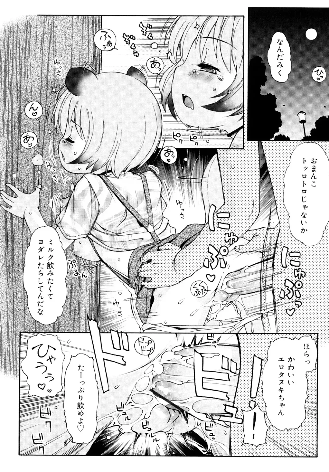 [Lee] Kemomimi Onsen e Youkoso - Welcome to Kemomimi Onsen Fhentai - Page 72