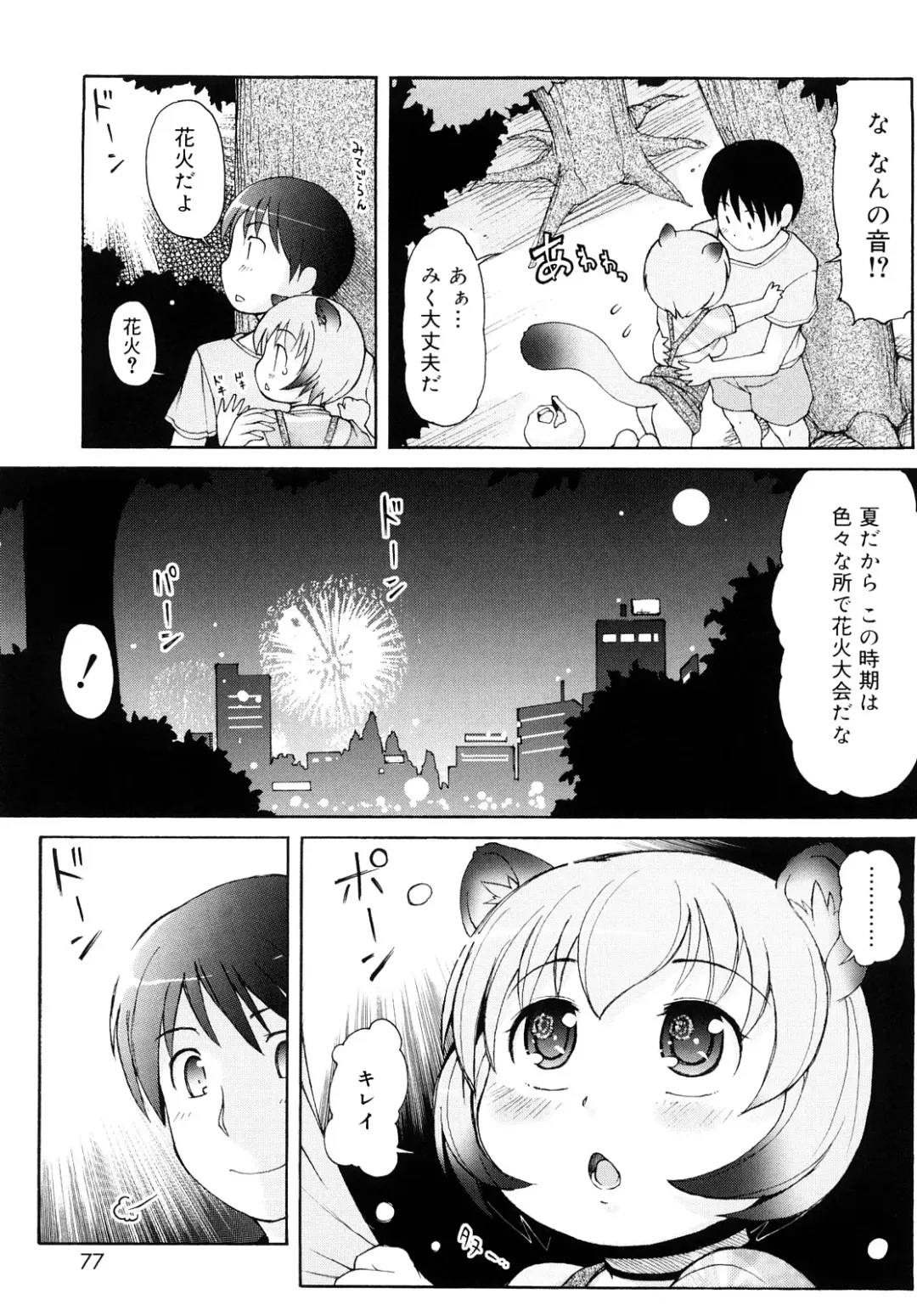 [Lee] Kemomimi Onsen e Youkoso - Welcome to Kemomimi Onsen Fhentai - Page 76
