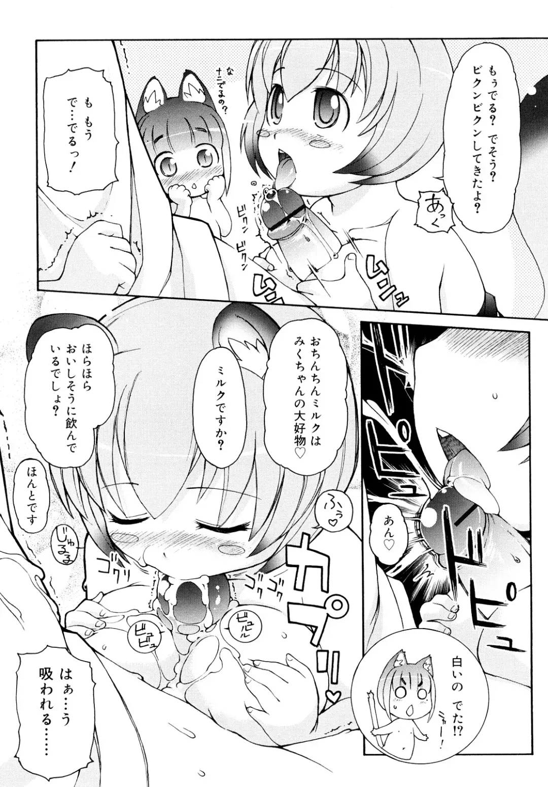 [Lee] Kemomimi Onsen e Youkoso - Welcome to Kemomimi Onsen Fhentai - Page 87
