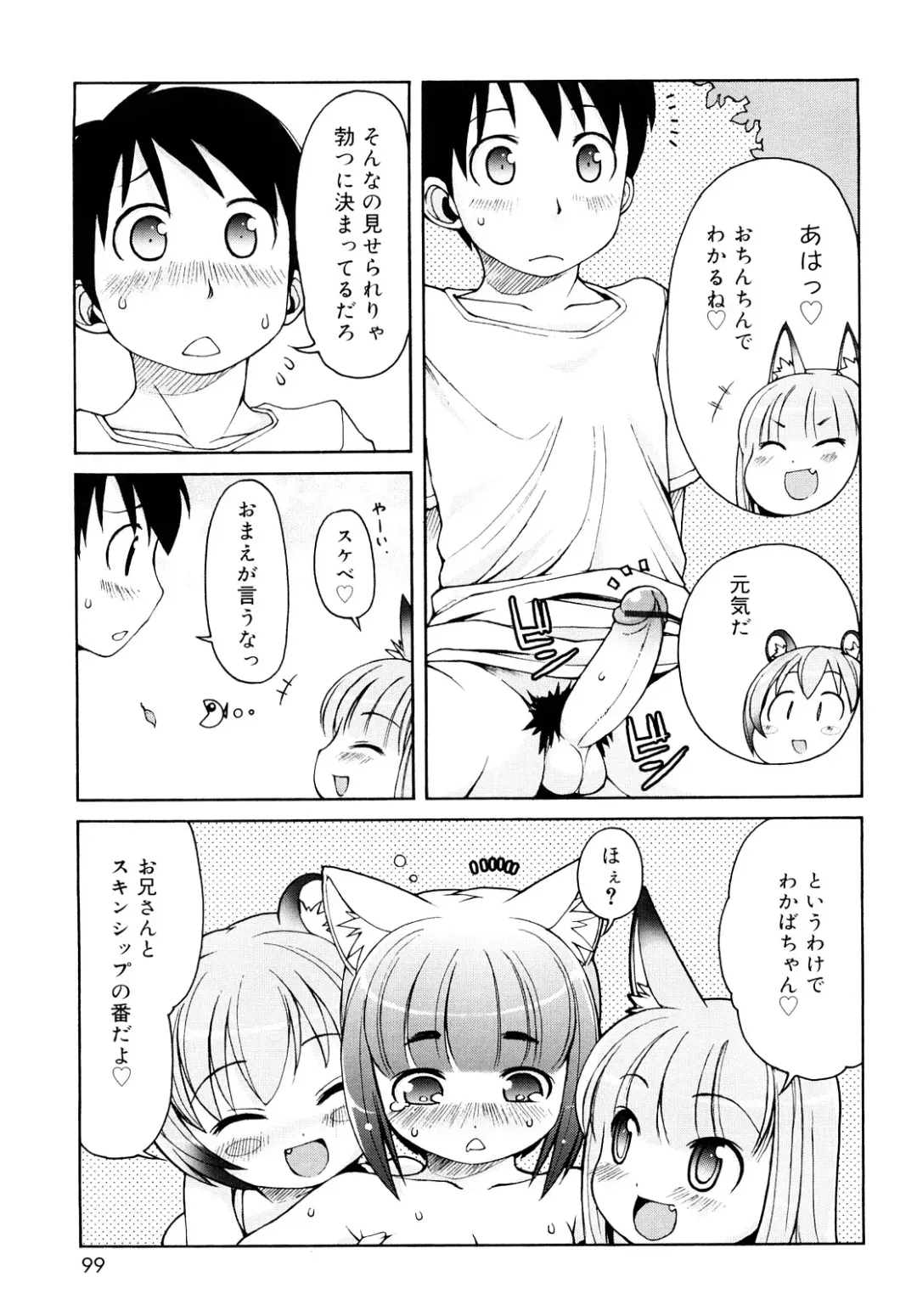 [Lee] Kemomimi Onsen e Youkoso - Welcome to Kemomimi Onsen Fhentai - Page 98