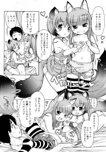 [Lee] Kemomimi Onsen e Youkoso - Welcome to Kemomimi Onsen Fhentai - Page 195